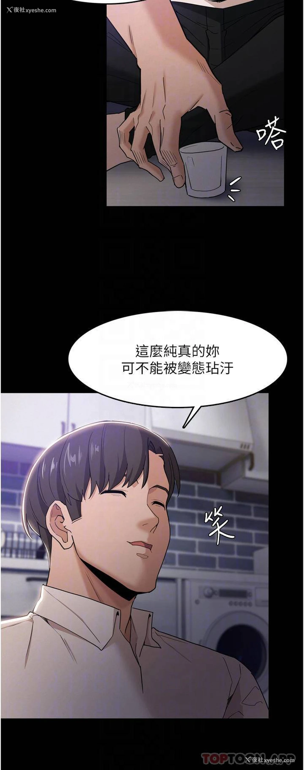 14P - 痴汉成瘾