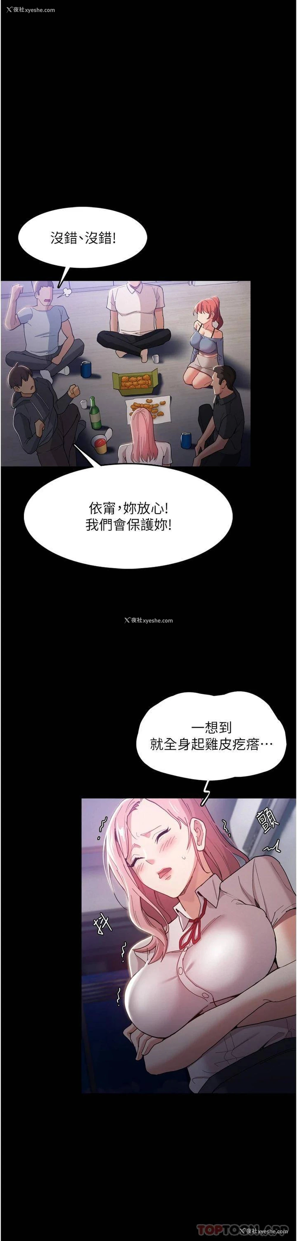 15P - 痴汉成瘾