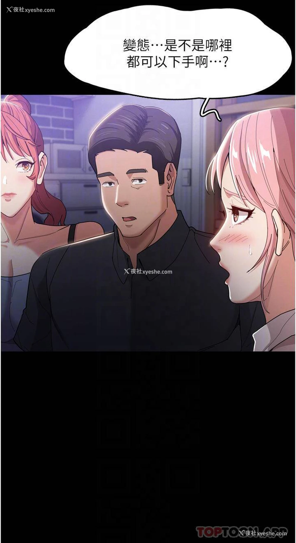 16P - 痴汉成瘾