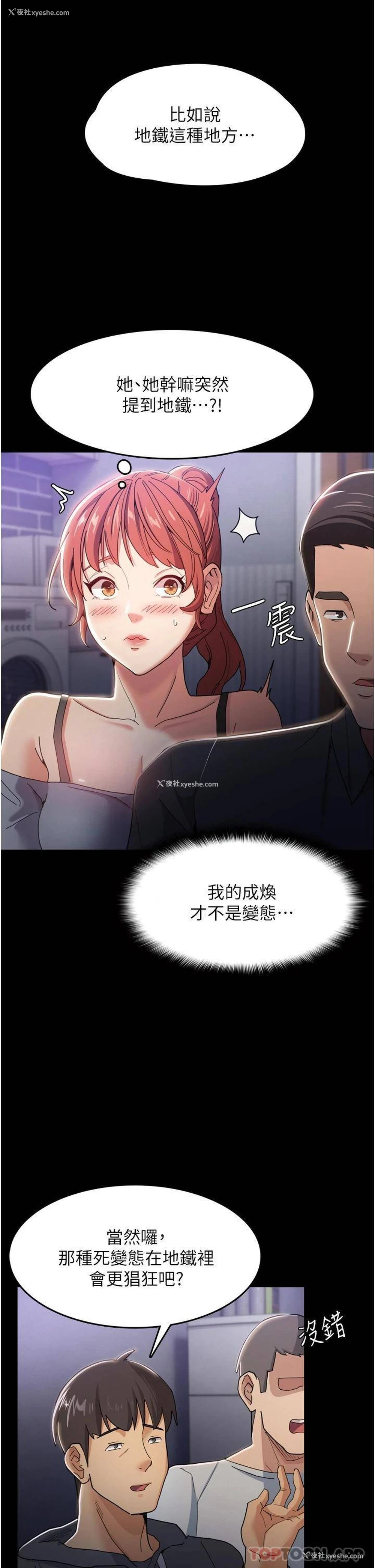 17P - 痴汉成瘾