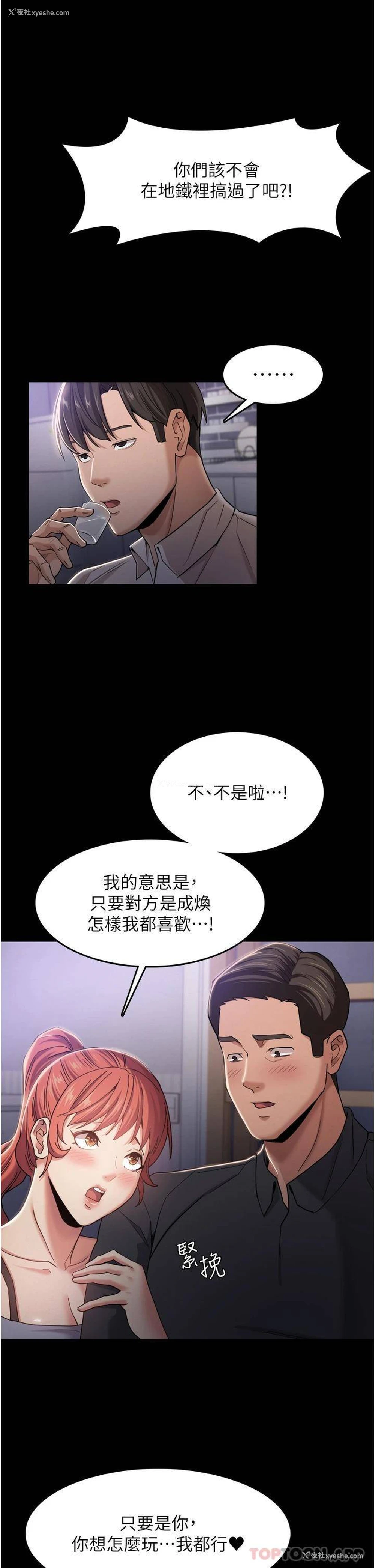 19P - 痴汉成瘾