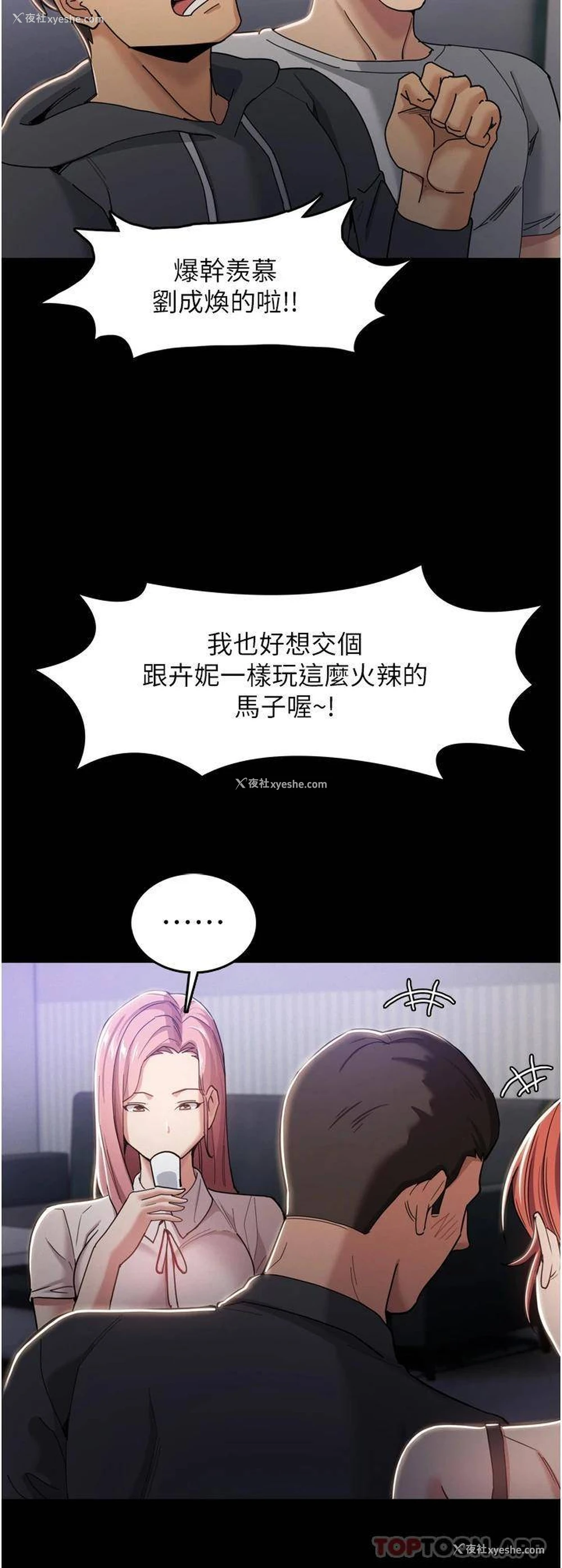 21P - 痴汉成瘾