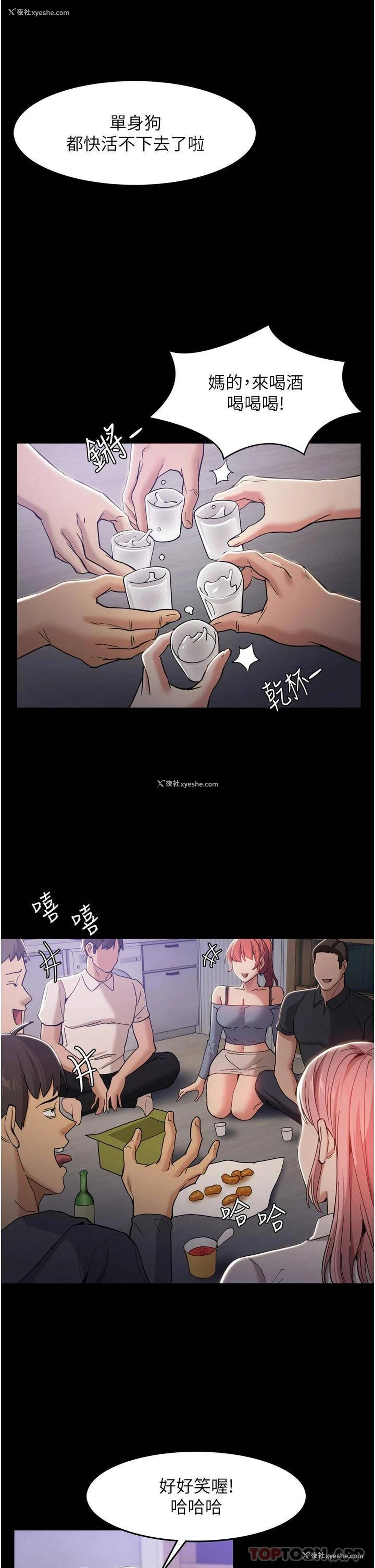 22P - 痴汉成瘾
