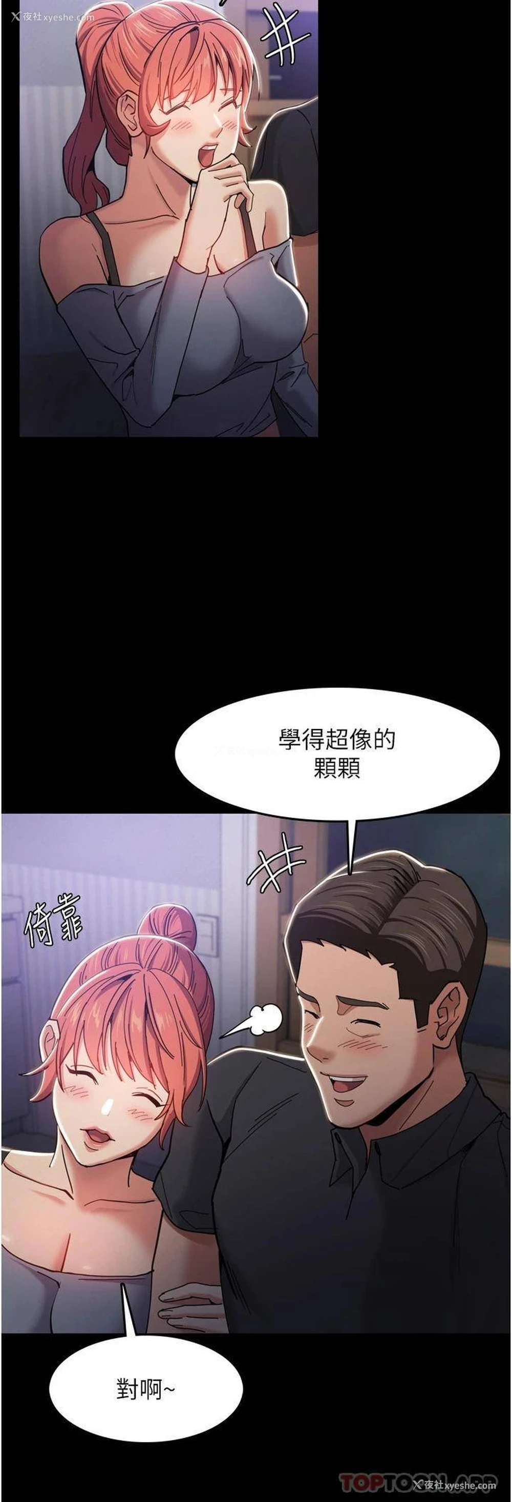 23P - 痴汉成瘾