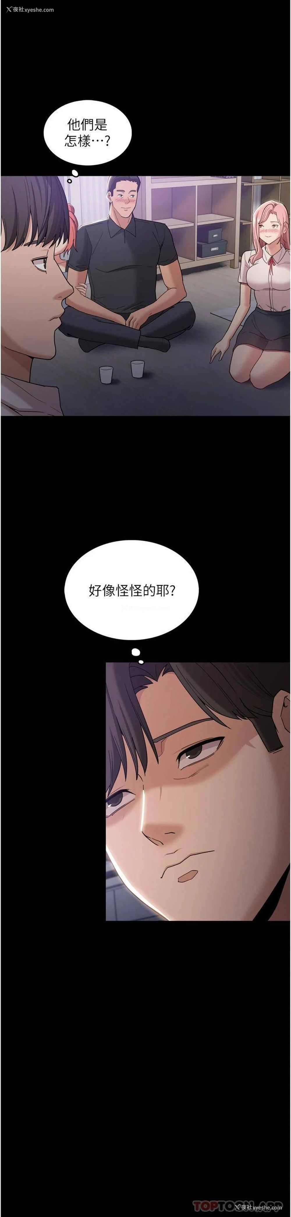 26P - 痴汉成瘾