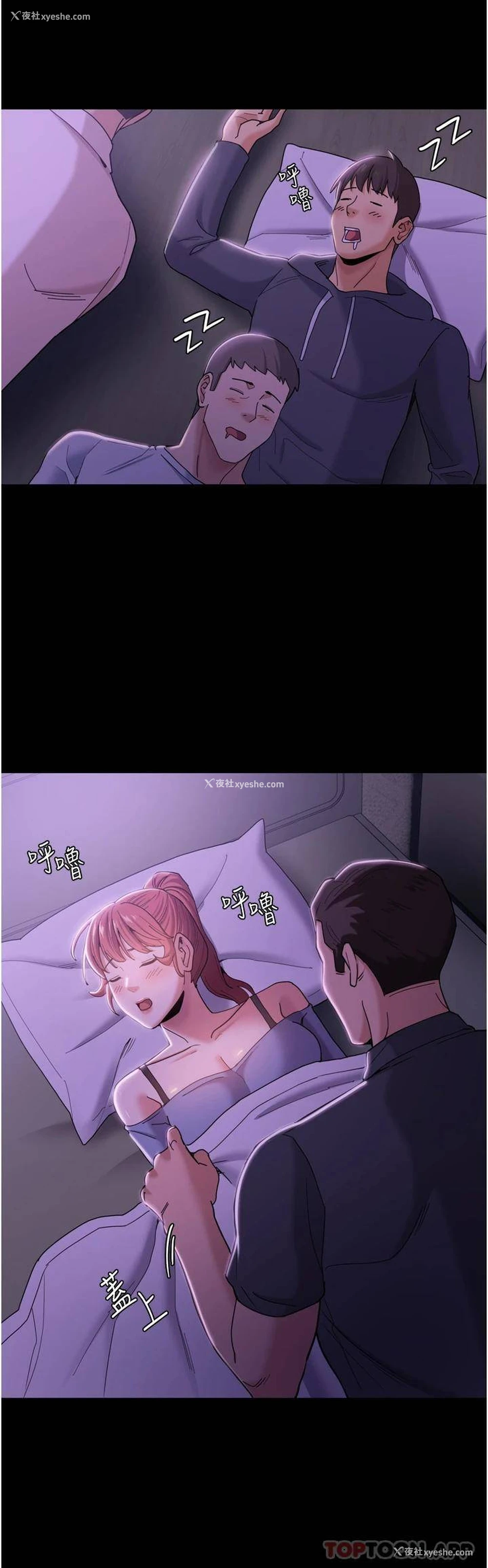 27P - 痴汉成瘾