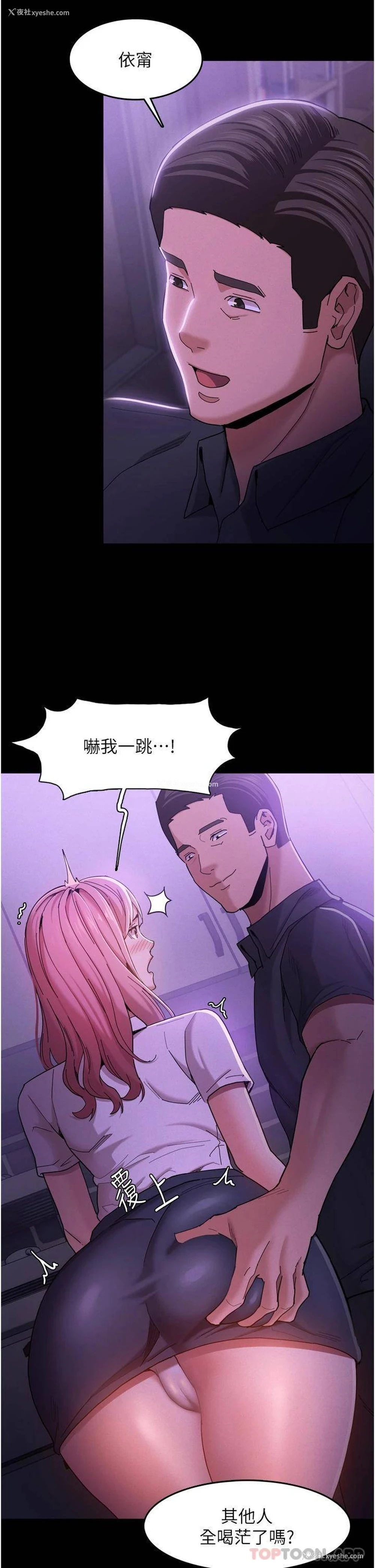 29P - 痴汉成瘾