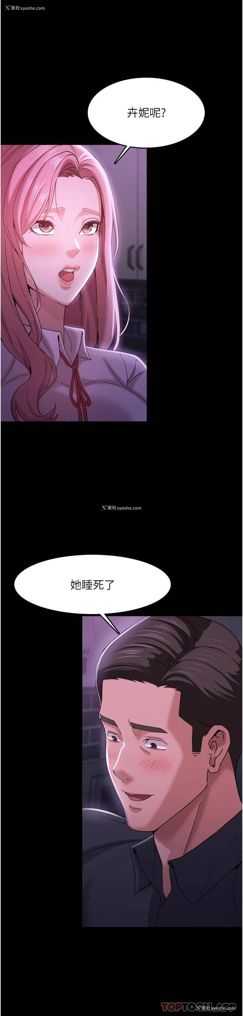 31P - 痴汉成瘾