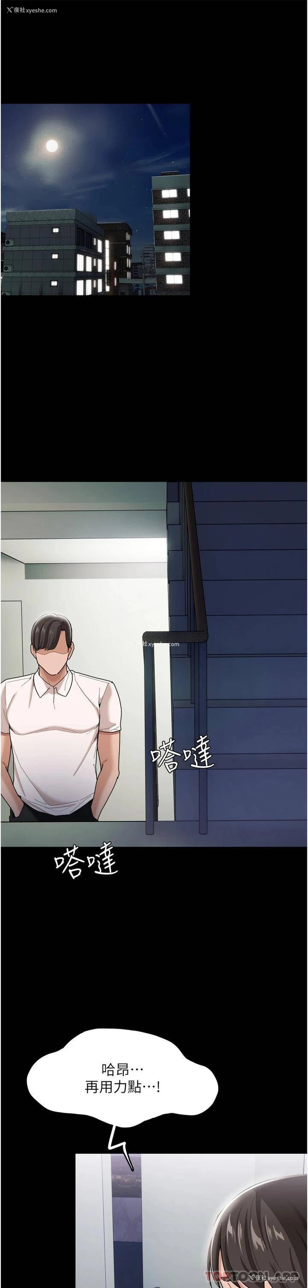 36P - 痴汉成瘾