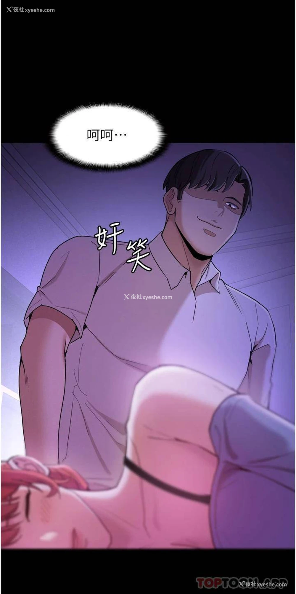 41P - 痴汉成瘾