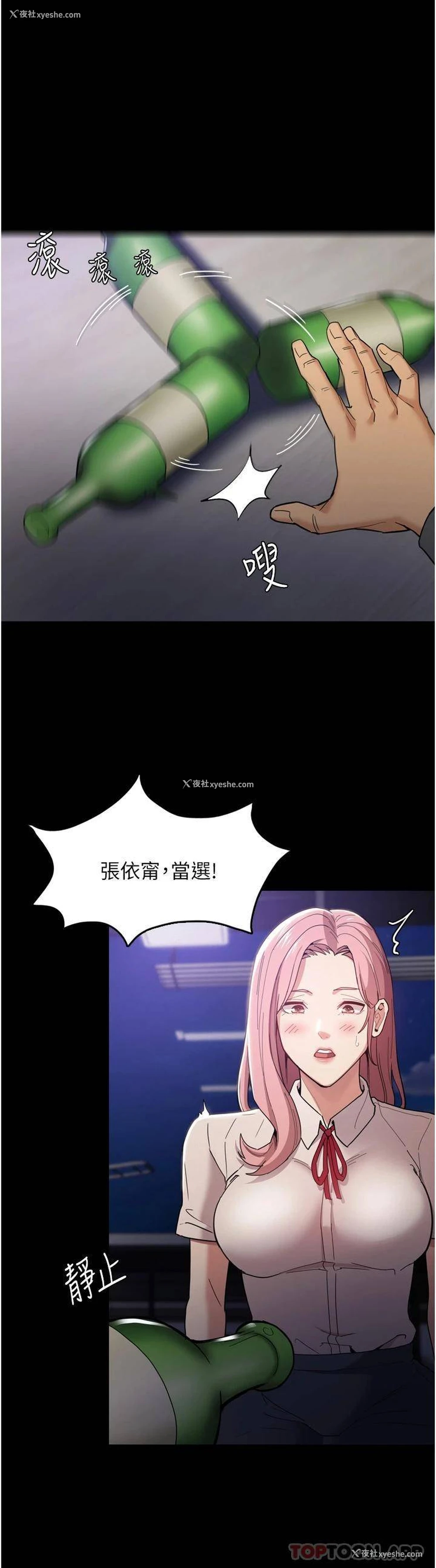 9P - 痴汉成瘾