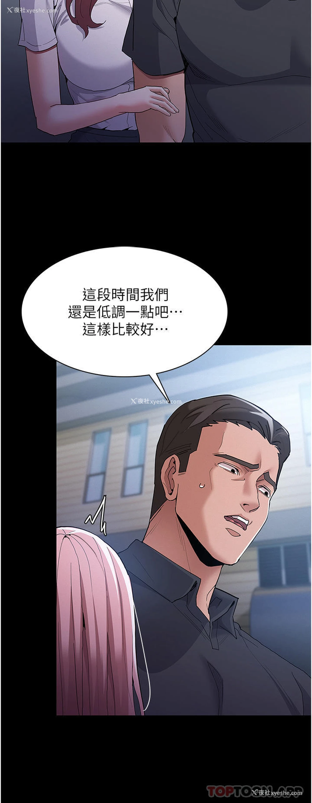 13P - 痴汉成瘾