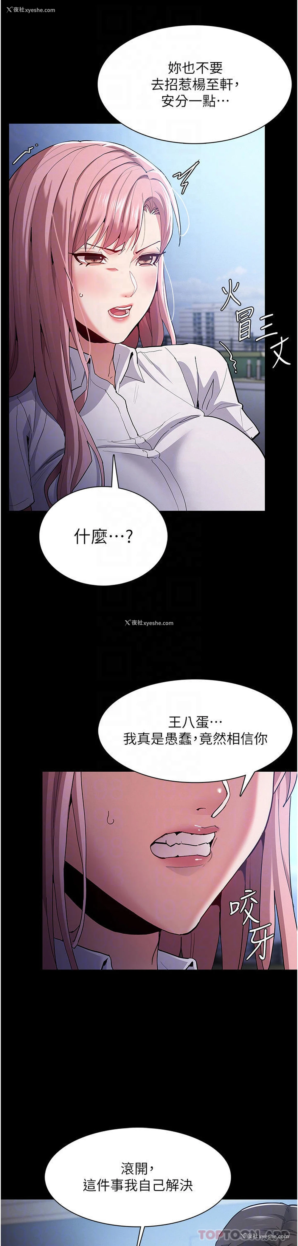 14P - 痴汉成瘾