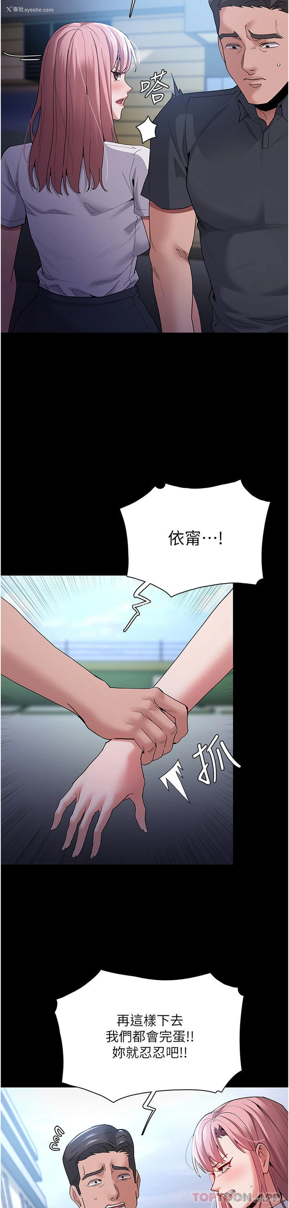 15P - 痴汉成瘾