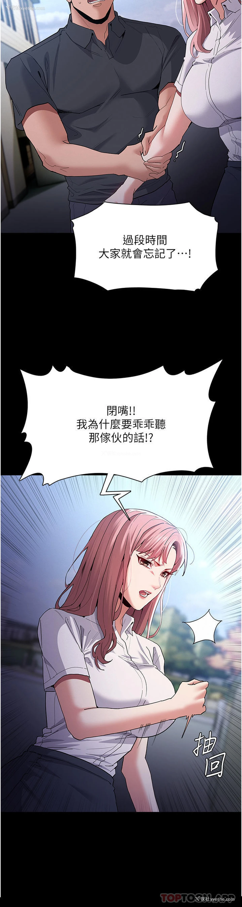 16P - 痴汉成瘾