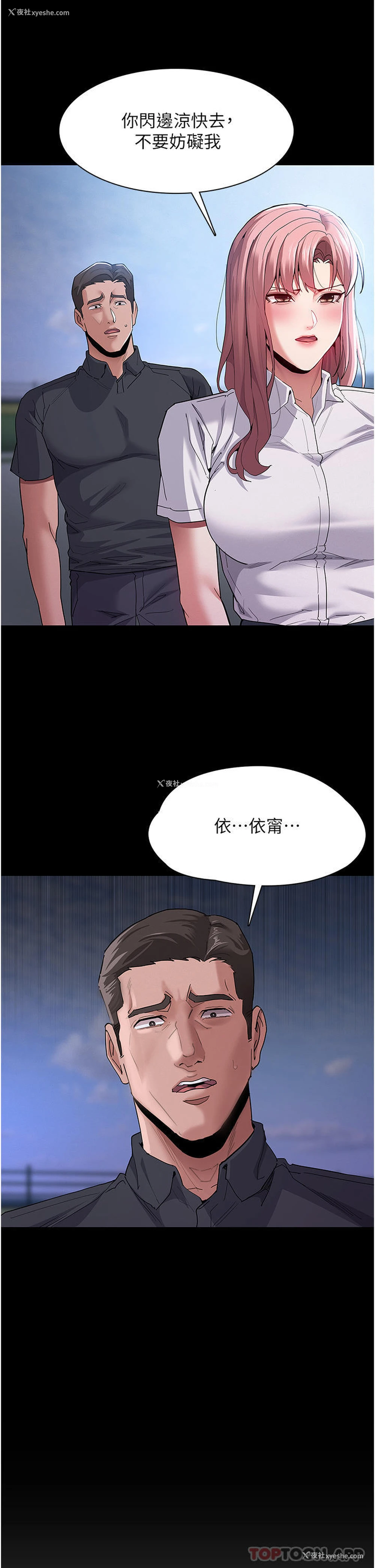 17P - 痴汉成瘾