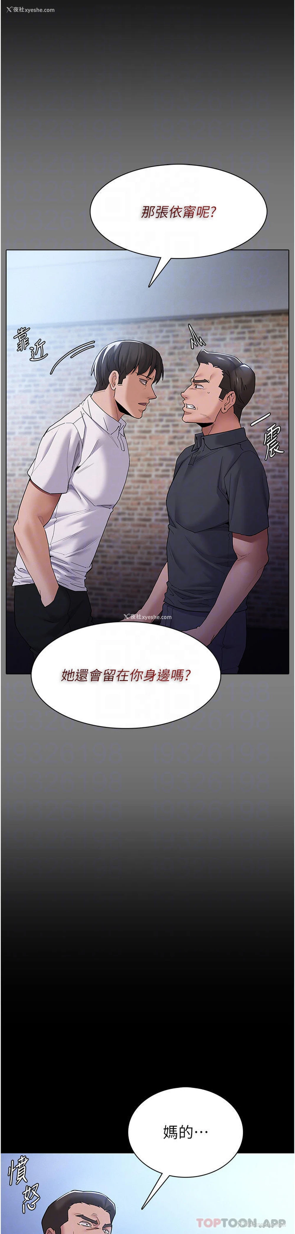 18P - 痴汉成瘾