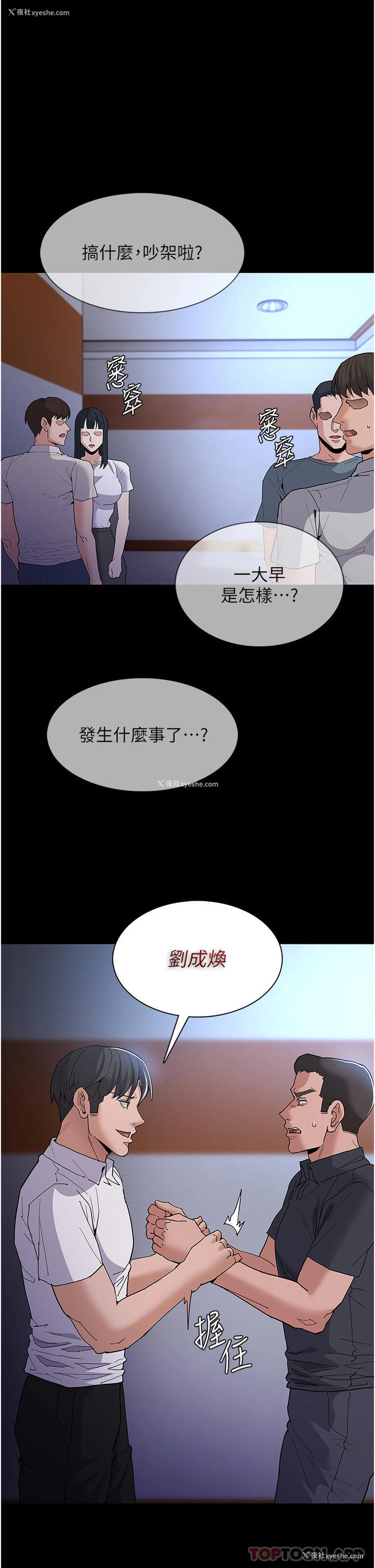 1P - 痴汉成瘾