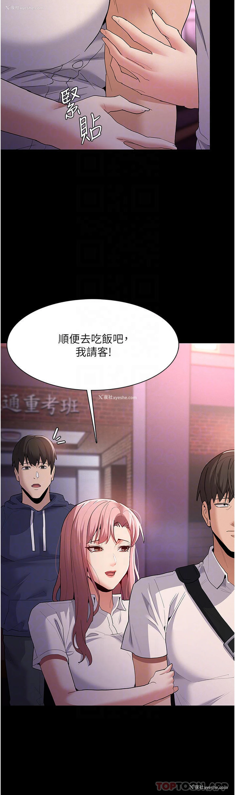22P - 痴汉成瘾