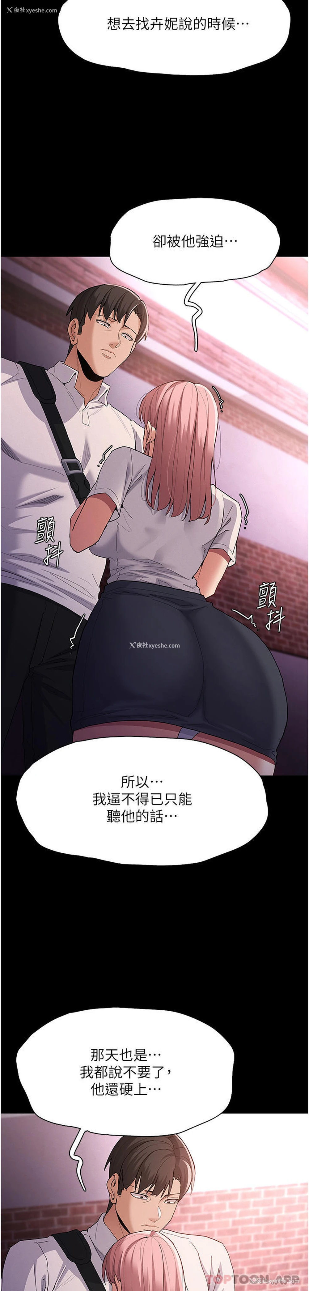 27P - 痴汉成瘾