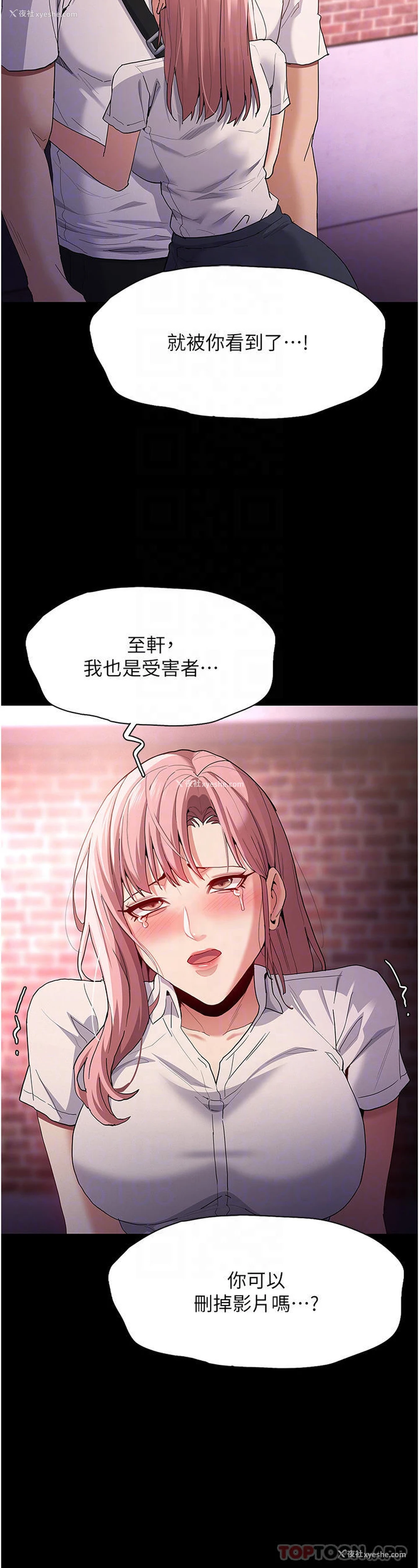 28P - 痴汉成瘾