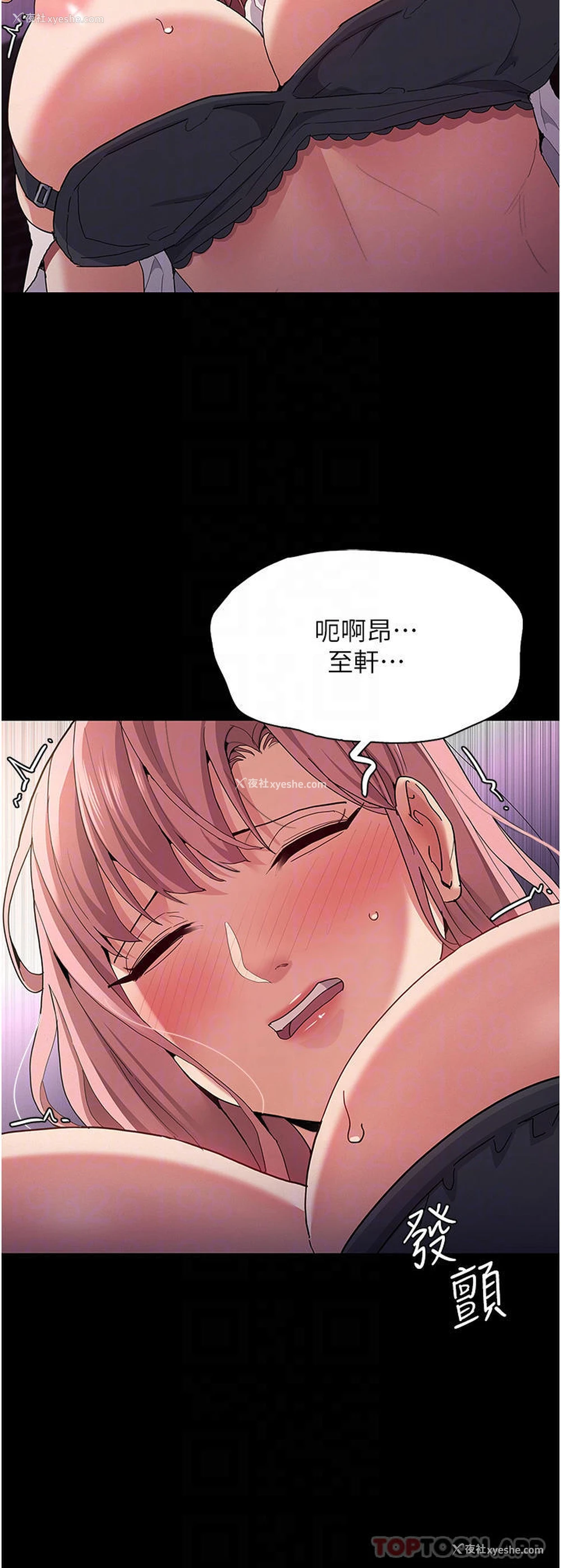 34P - 痴汉成瘾