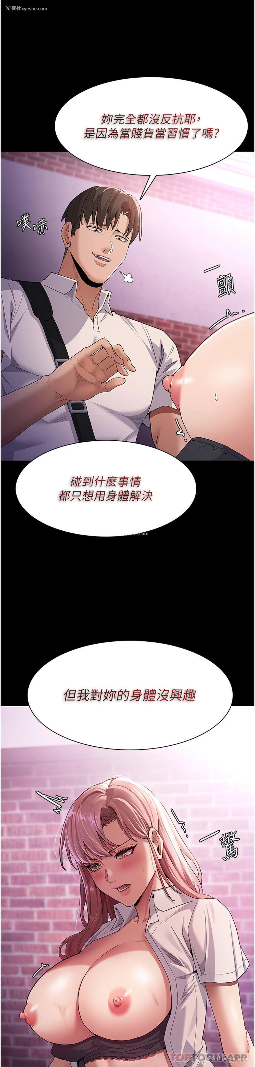 35P - 痴汉成瘾