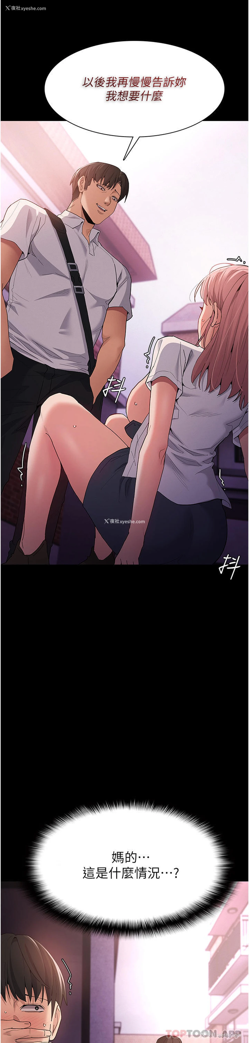 38P - 痴汉成瘾