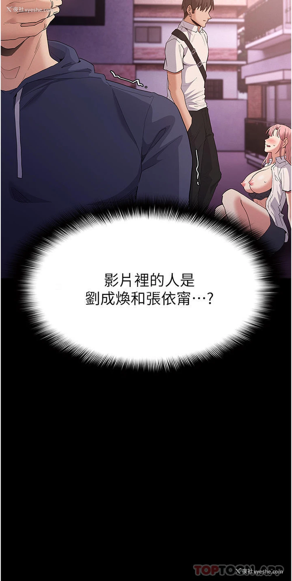 39P - 痴汉成瘾