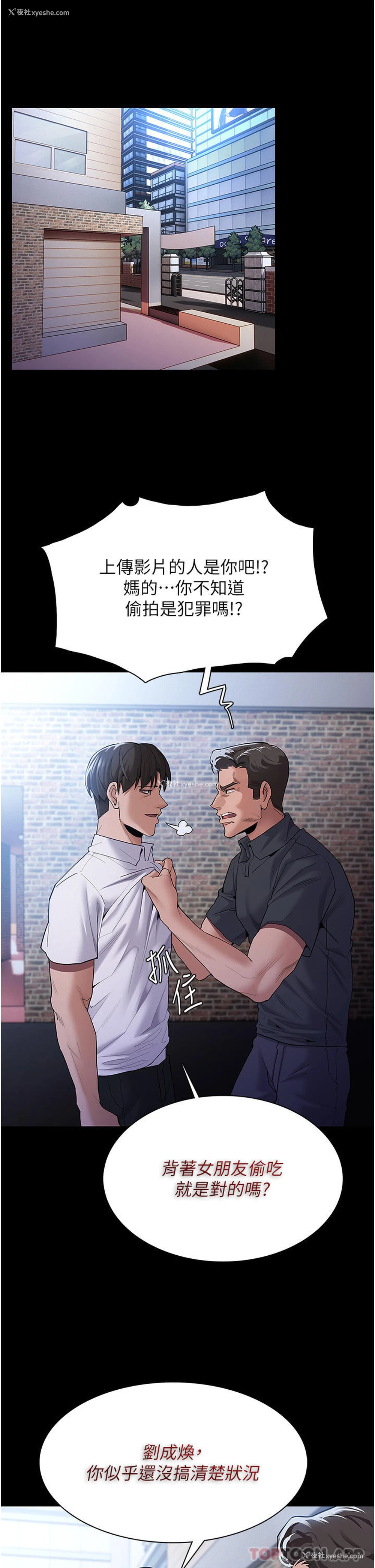 4P - 痴汉成瘾