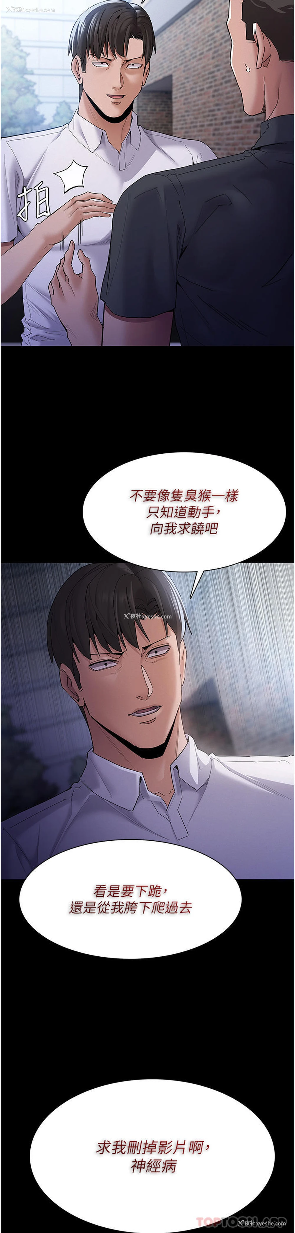 5P - 痴汉成瘾