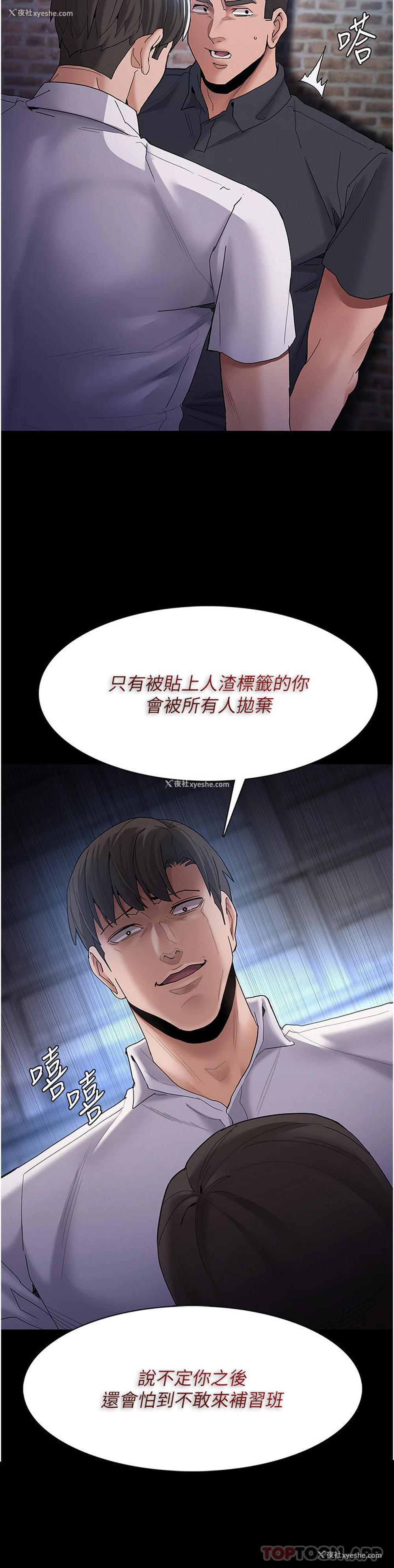 9P - 痴汉成瘾