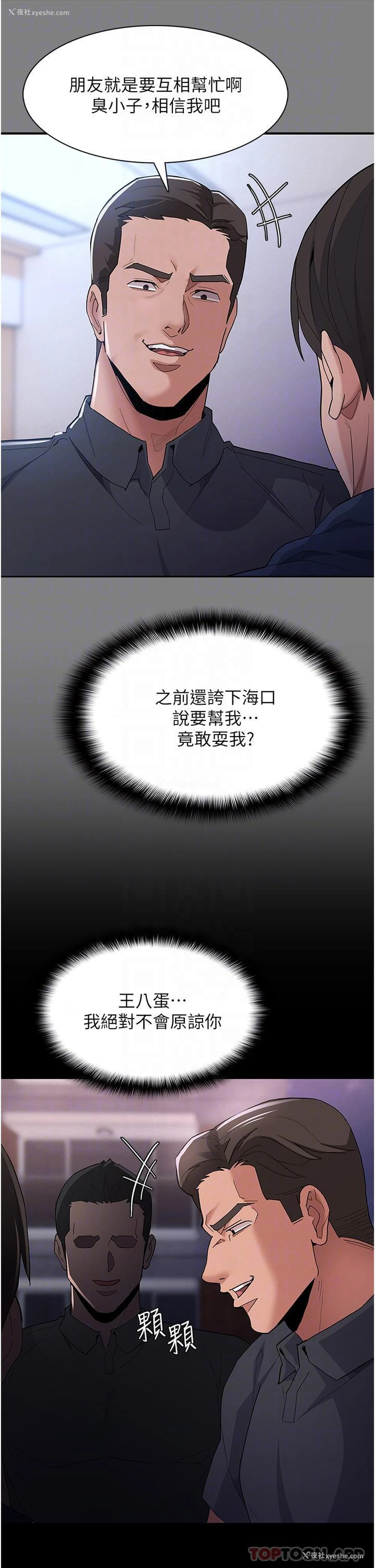 10P - 痴汉成瘾