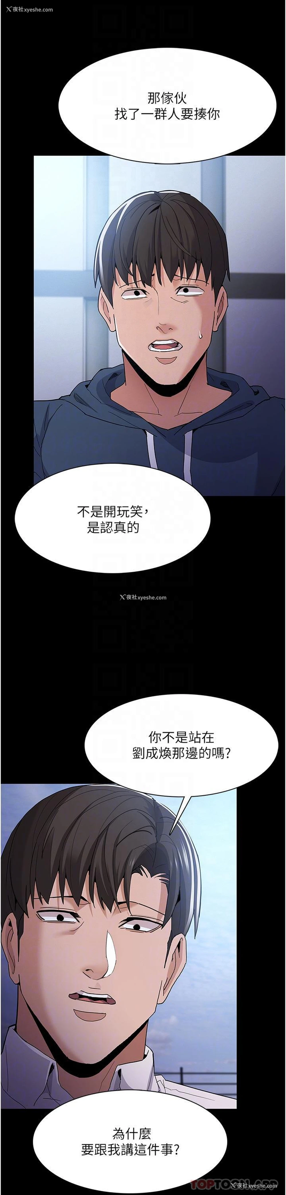 14P - 痴汉成瘾