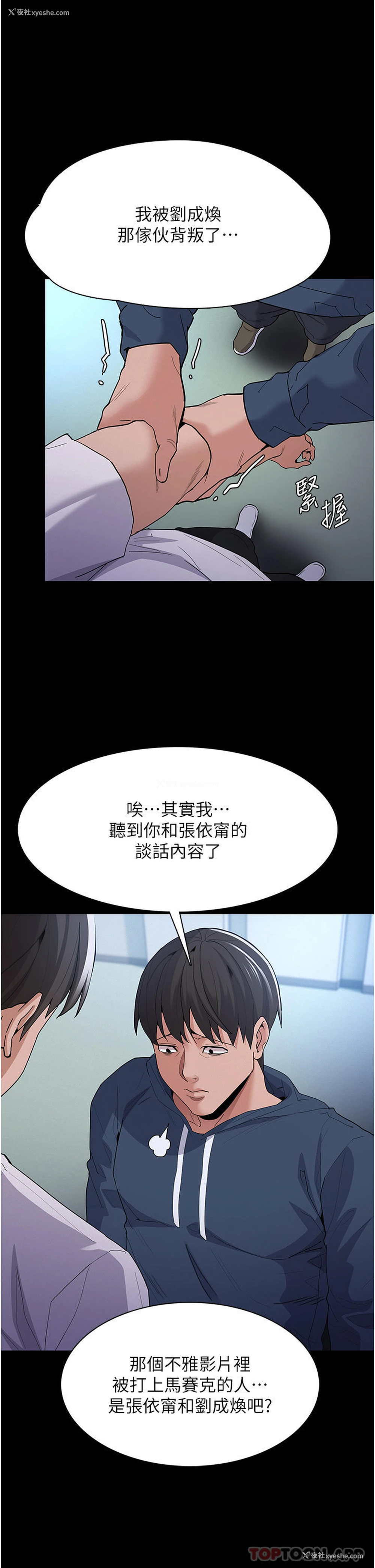 15P - 痴汉成瘾