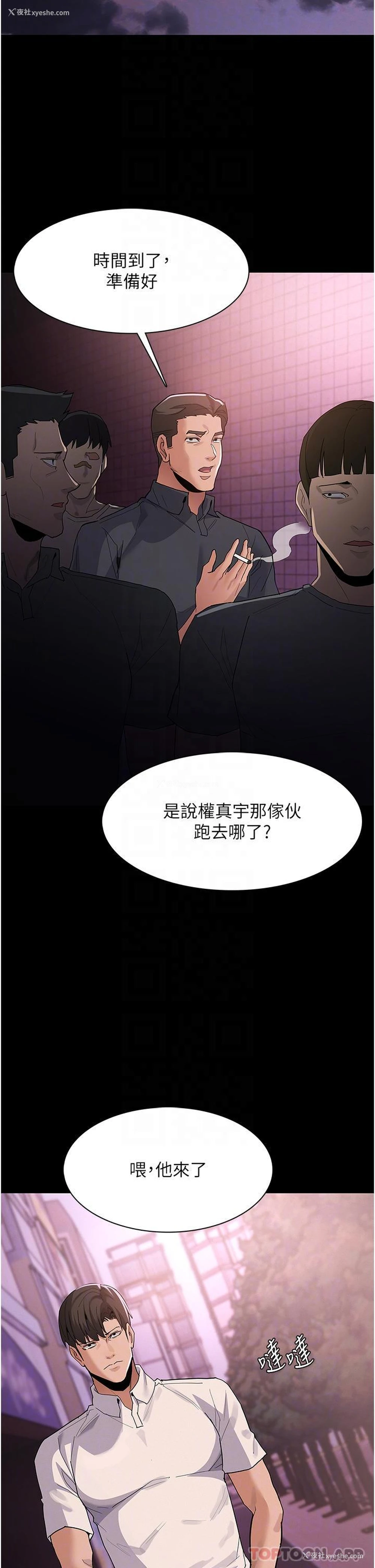 21P - 痴汉成瘾