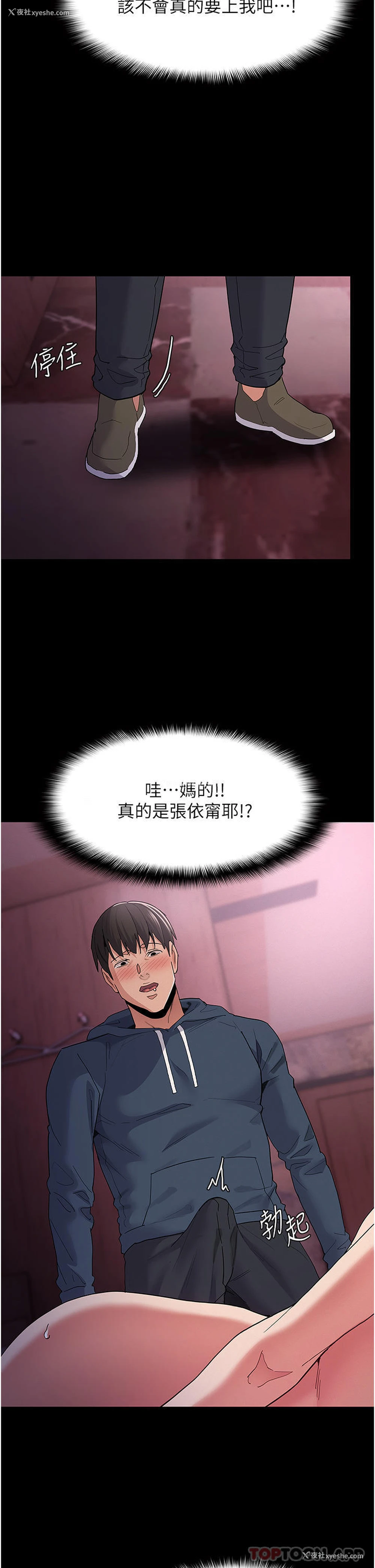30P - 痴汉成瘾