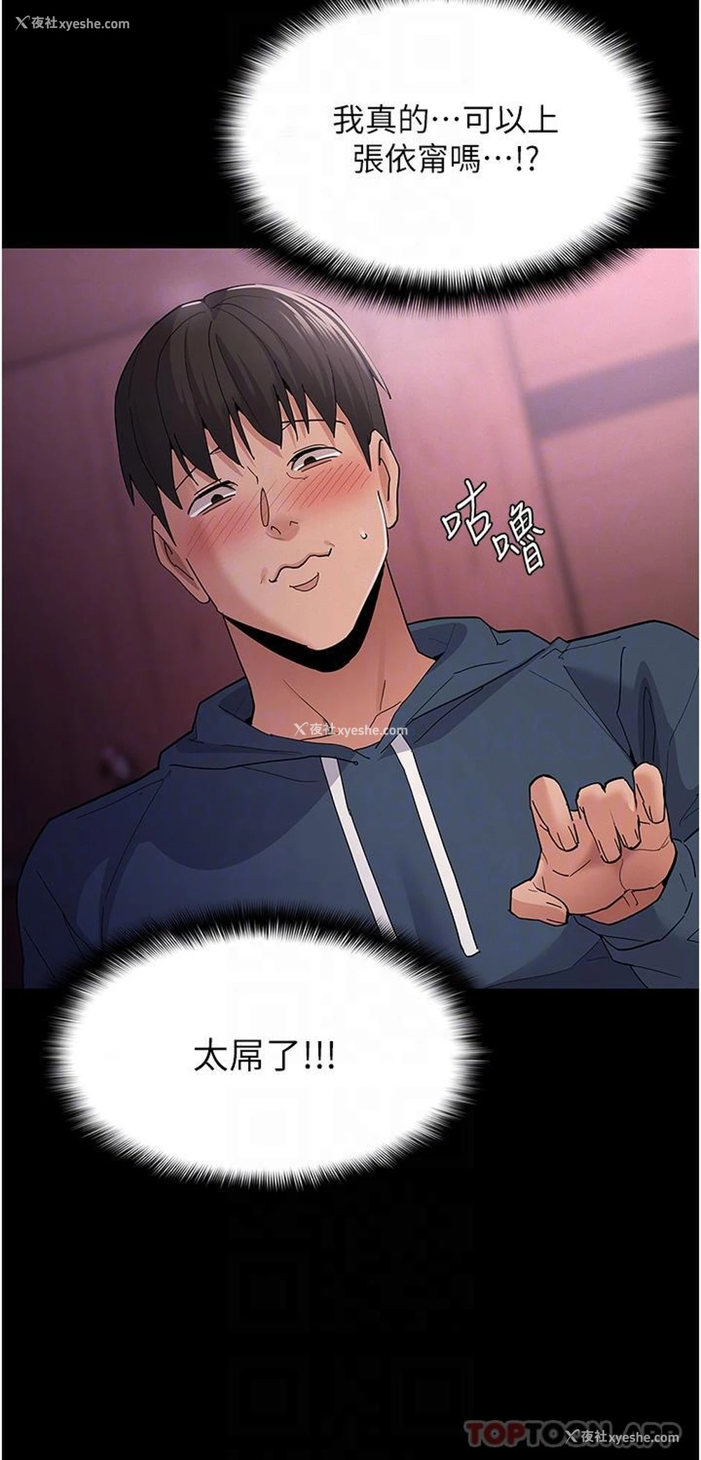 31P - 痴汉成瘾