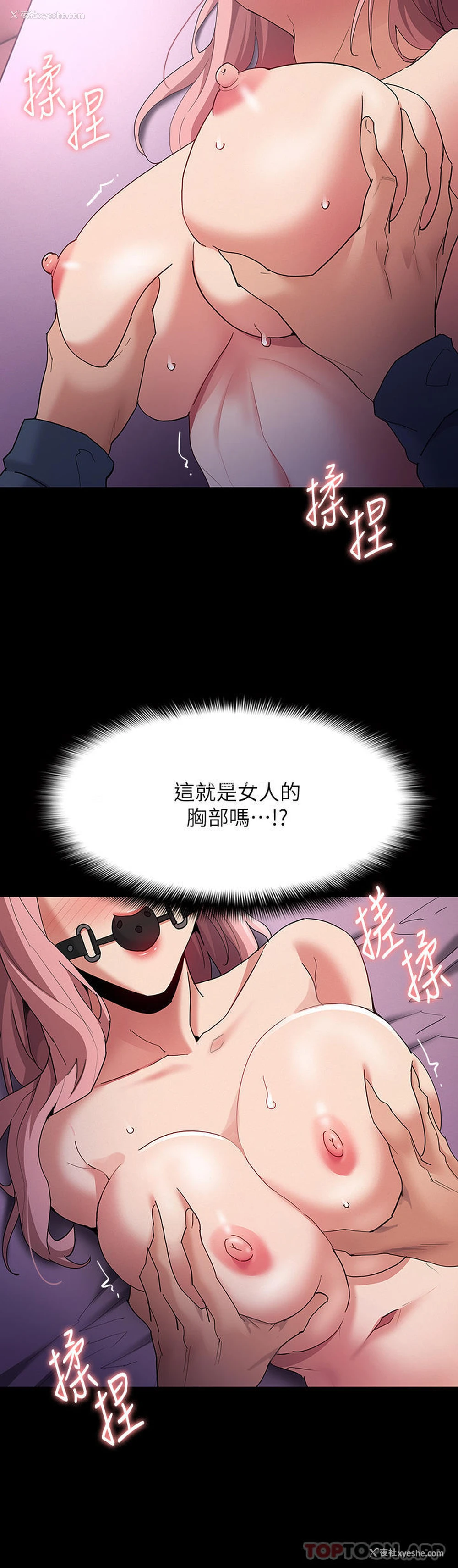 34P - 痴汉成瘾