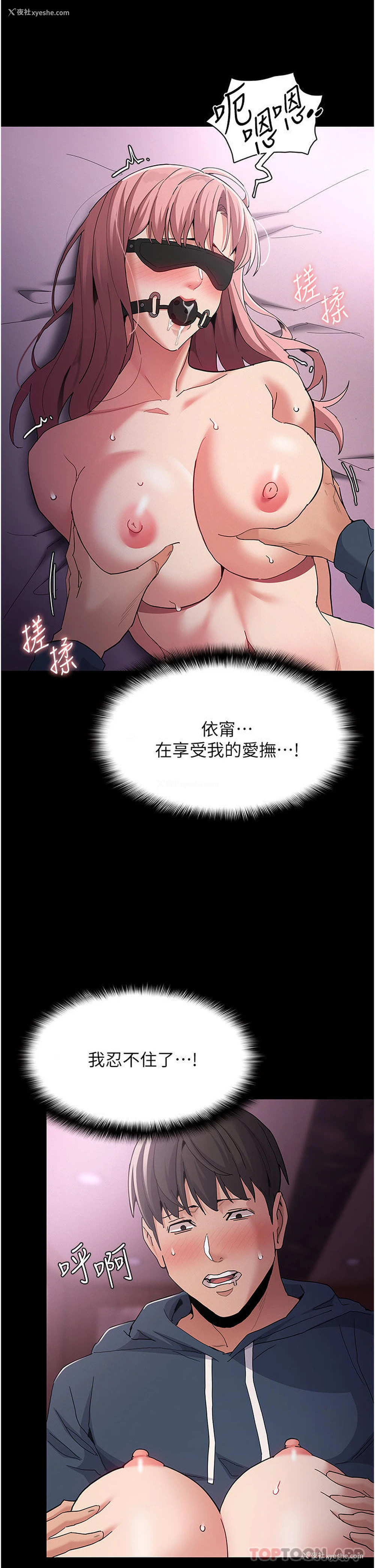 35P - 痴汉成瘾