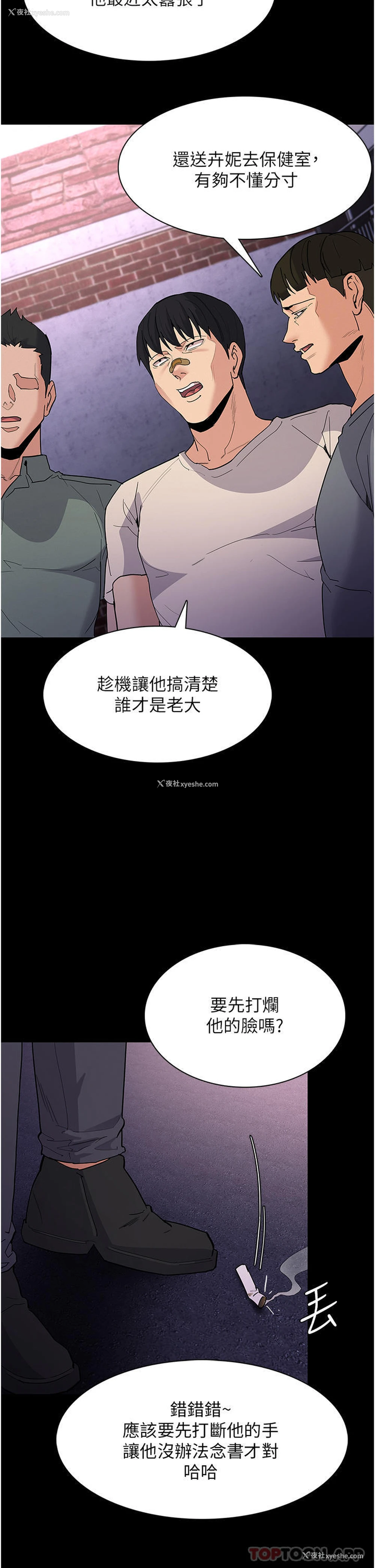 5P - 痴汉成瘾