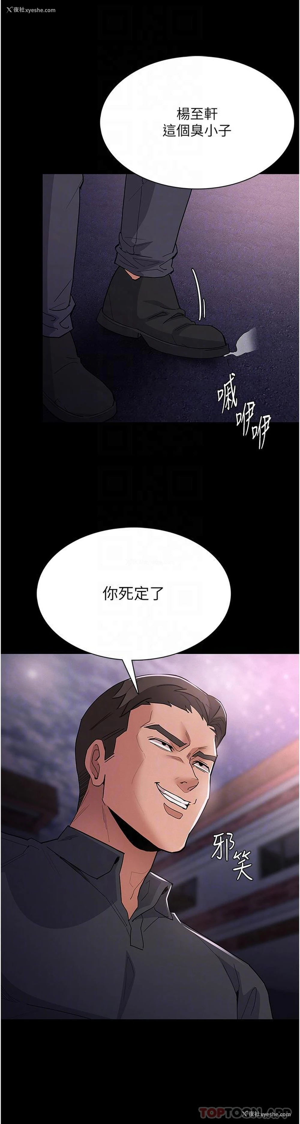 6P - 痴汉成瘾