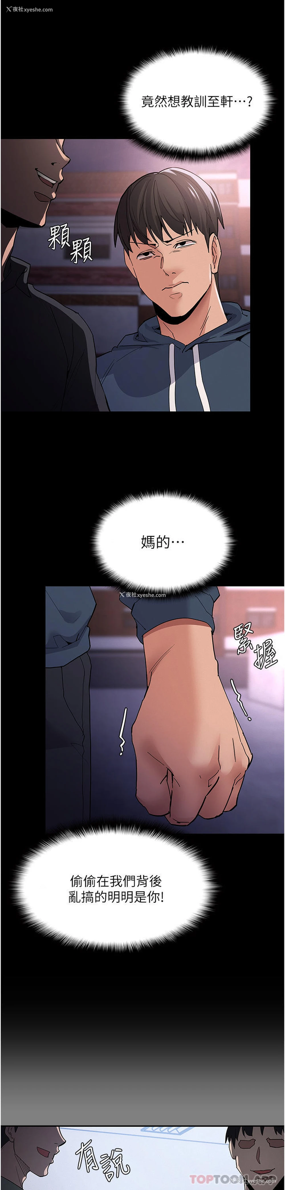 7P - 痴汉成瘾