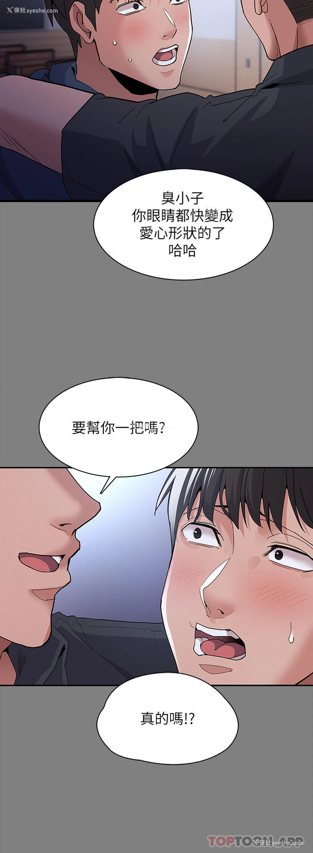 9P - 痴汉成瘾