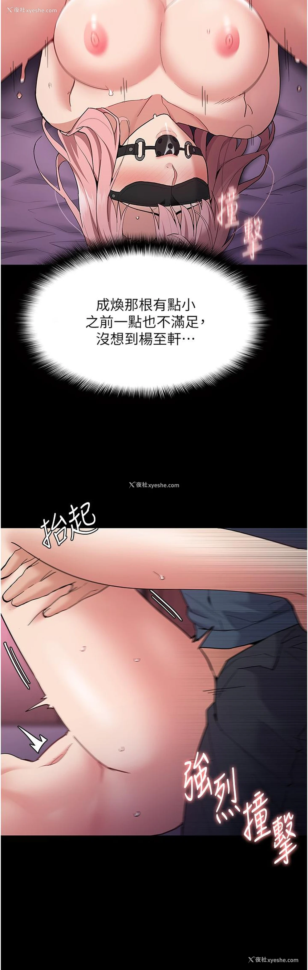 13P - 痴汉成瘾