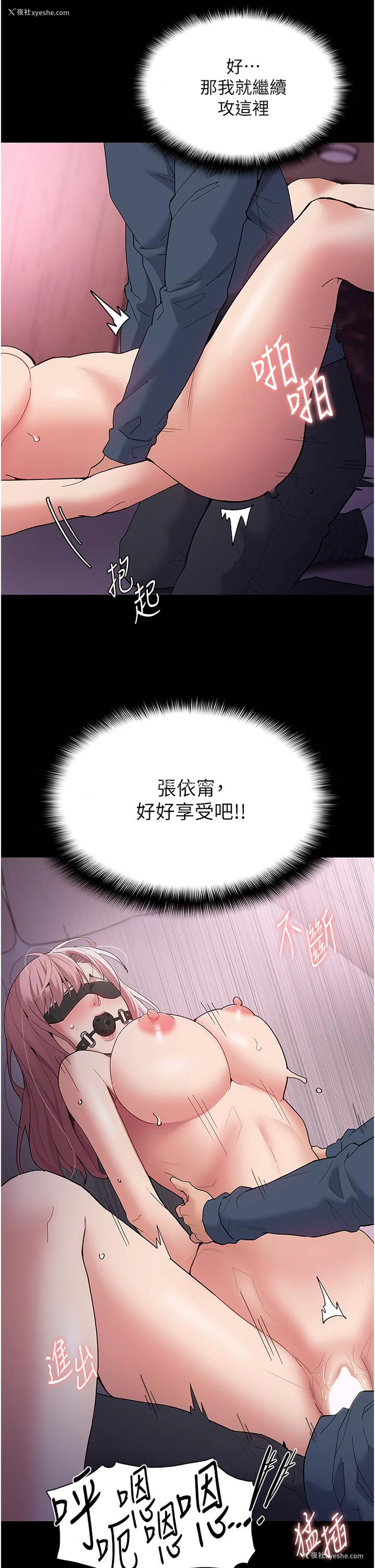 15P - 痴汉成瘾