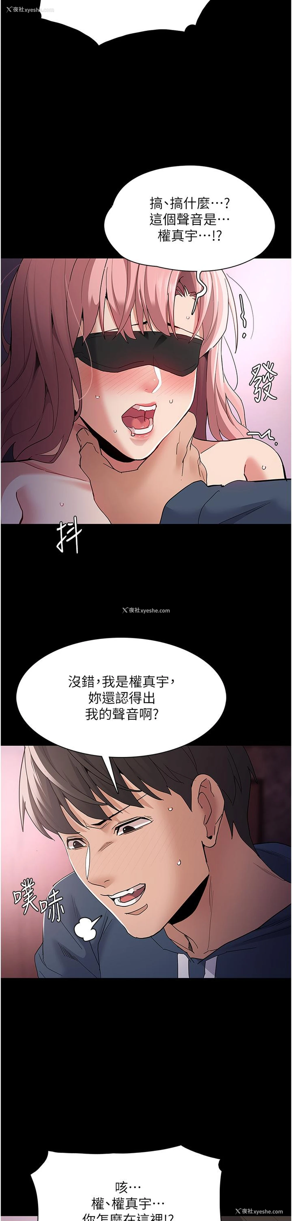 21P - 痴汉成瘾