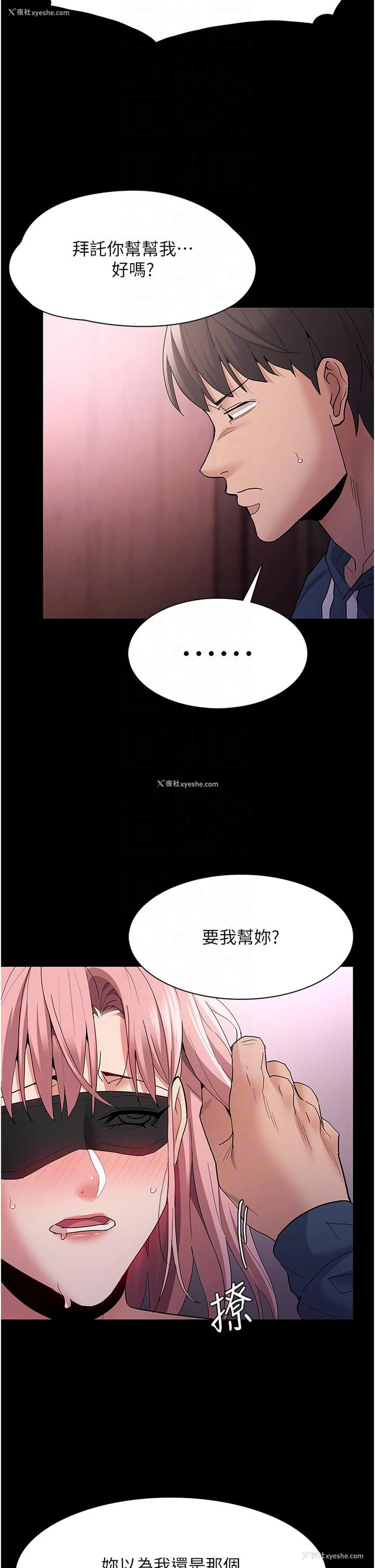24P - 痴汉成瘾