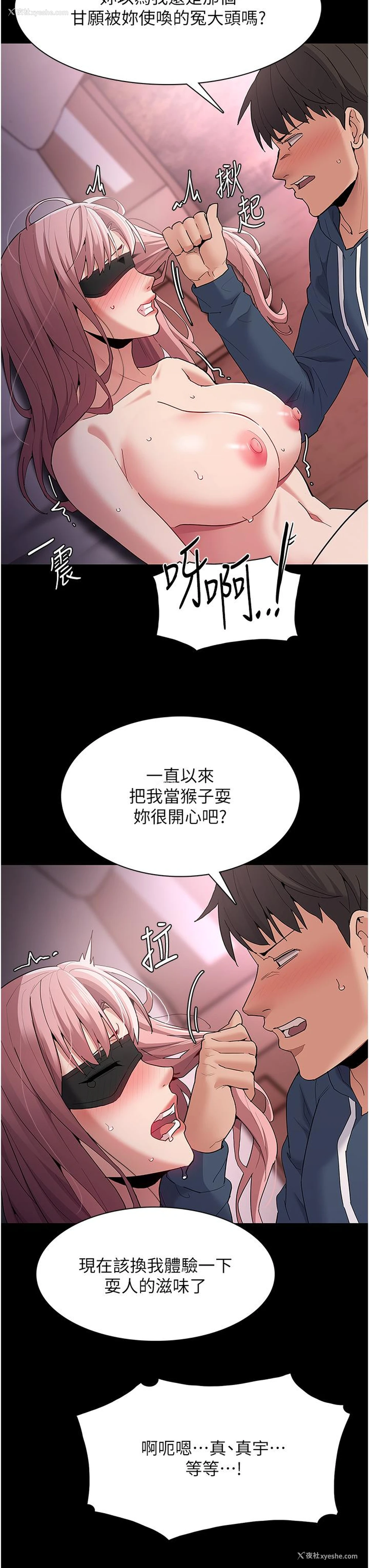 25P - 痴汉成瘾