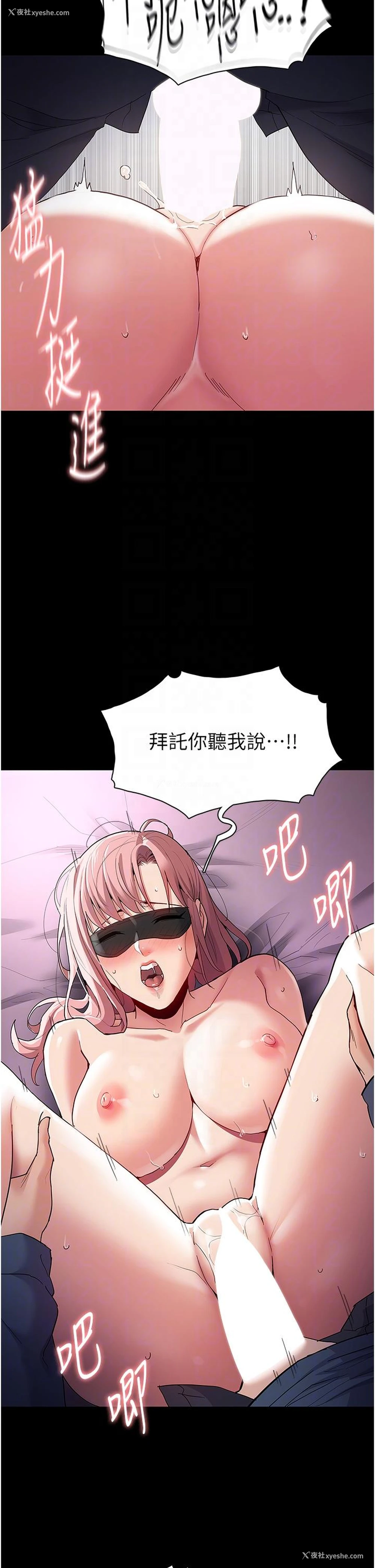 28P - 痴汉成瘾